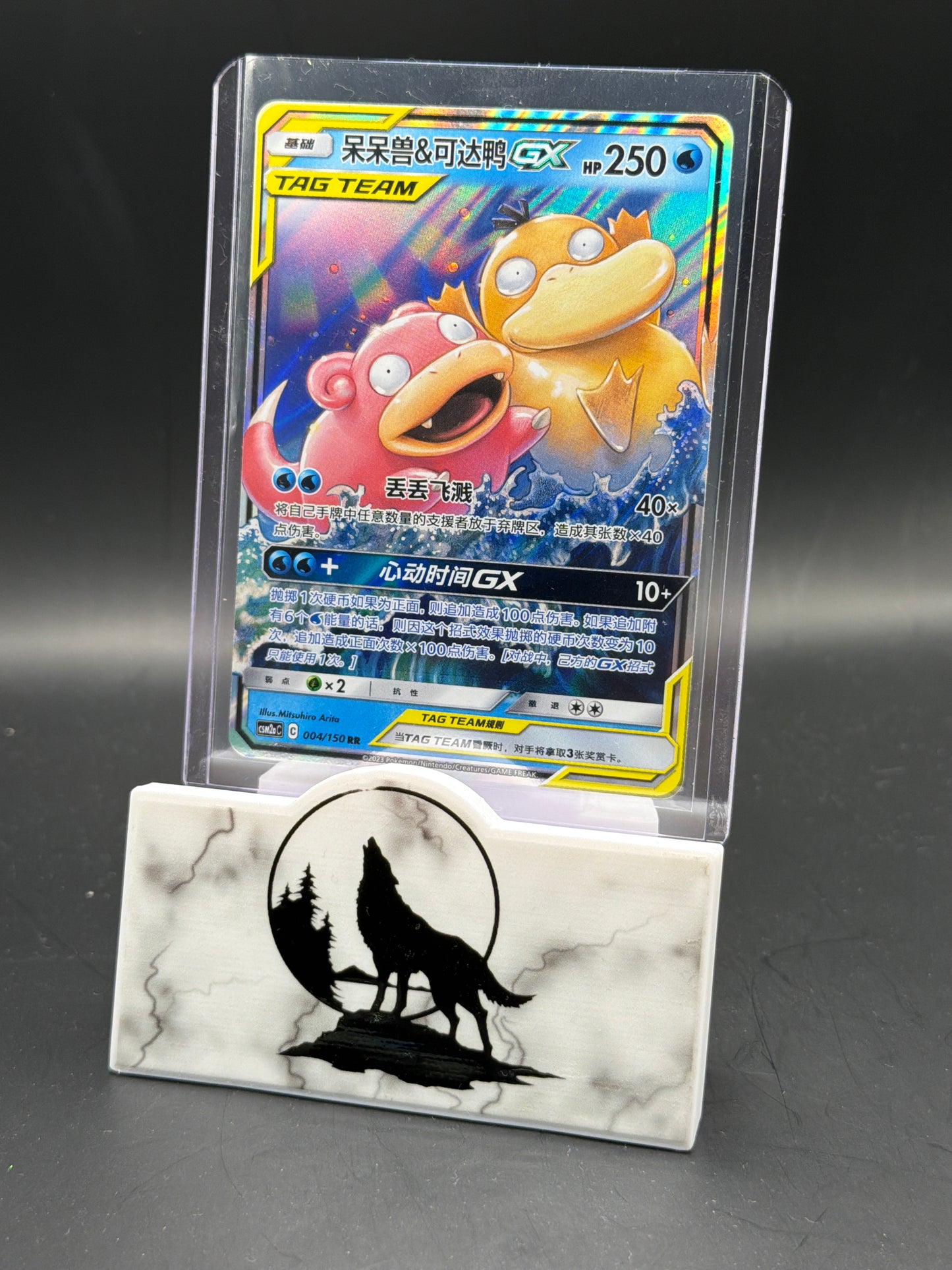 2023 Pokémon TAG TEAM card Slowpoke & Psyduck (Chinese) RR
