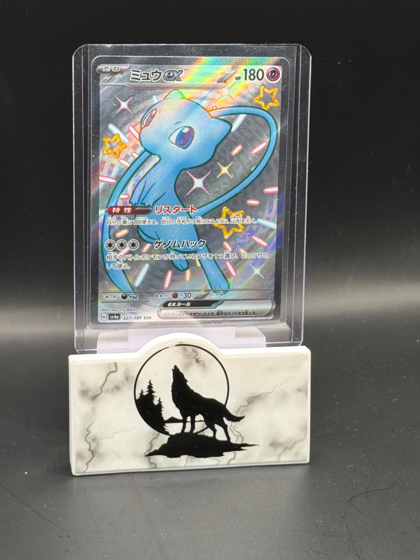 2023 Mew ex SSR Sv4a: Shiny Treasure Ex Holo (Japanese)