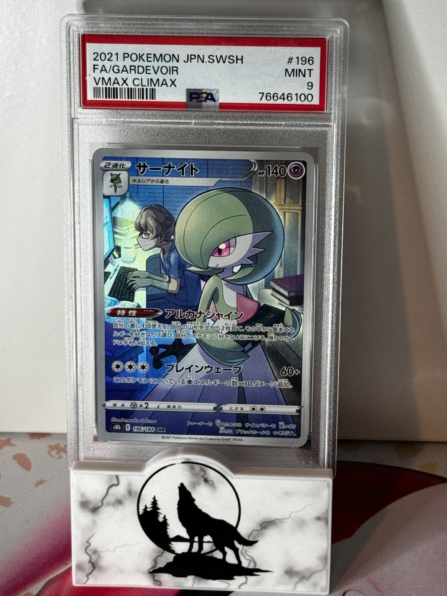 PSA Graded 9 MINT Gardevoir 196/184 Character Rare VMAX Climax (JPN)
