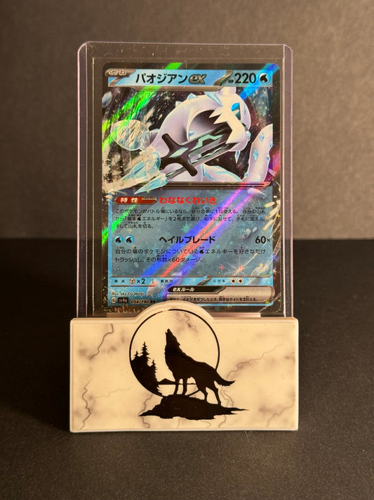 RR Chien-Pao ex from the JP Shiny treasure series