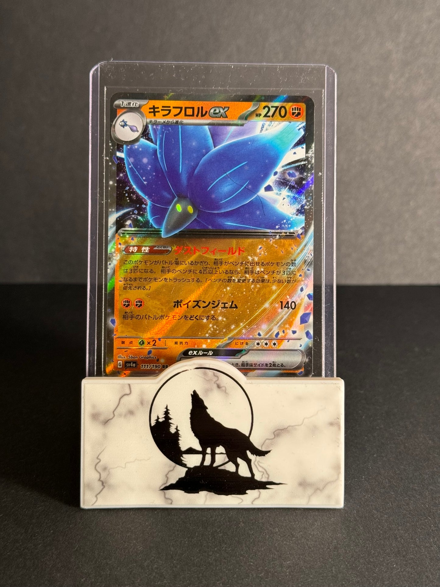RR Gilmmora ex from the JP Shiny Treasure Series