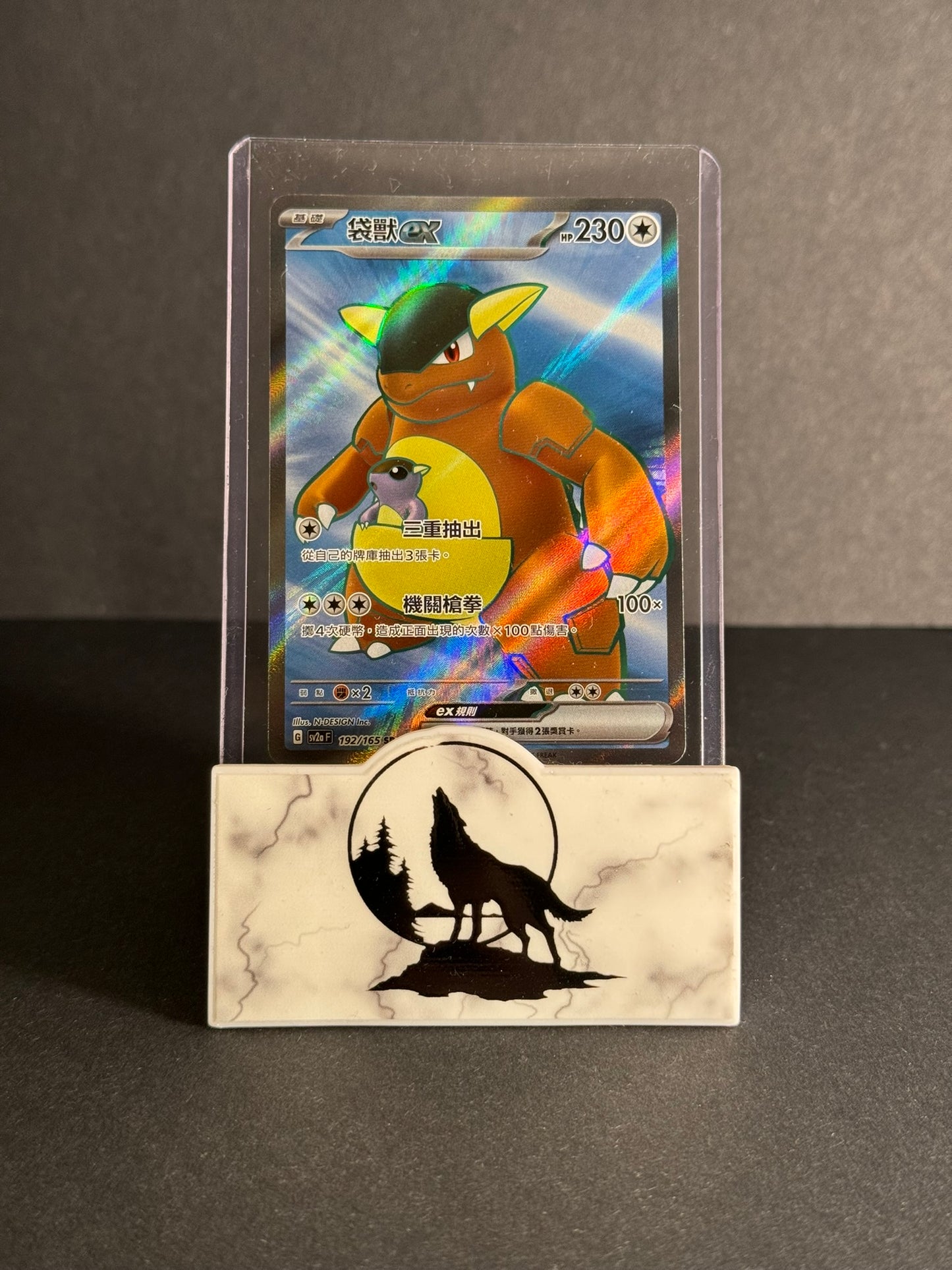 2023 Kangaskhan ex from the 151 series in CN