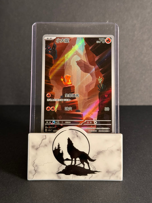 2023 Charmander Art Rare Scarlet & Violet 151 series (CN)