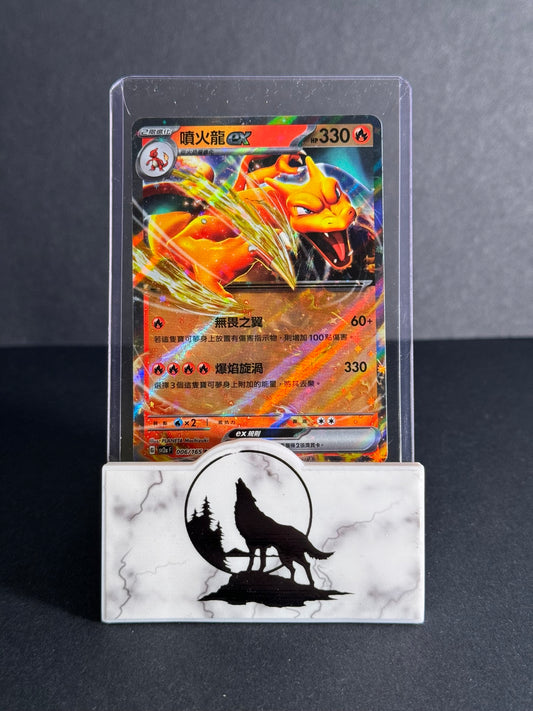 2023 Charizard ex Double Rare Scarlet & Violet 151 Series (CHS)