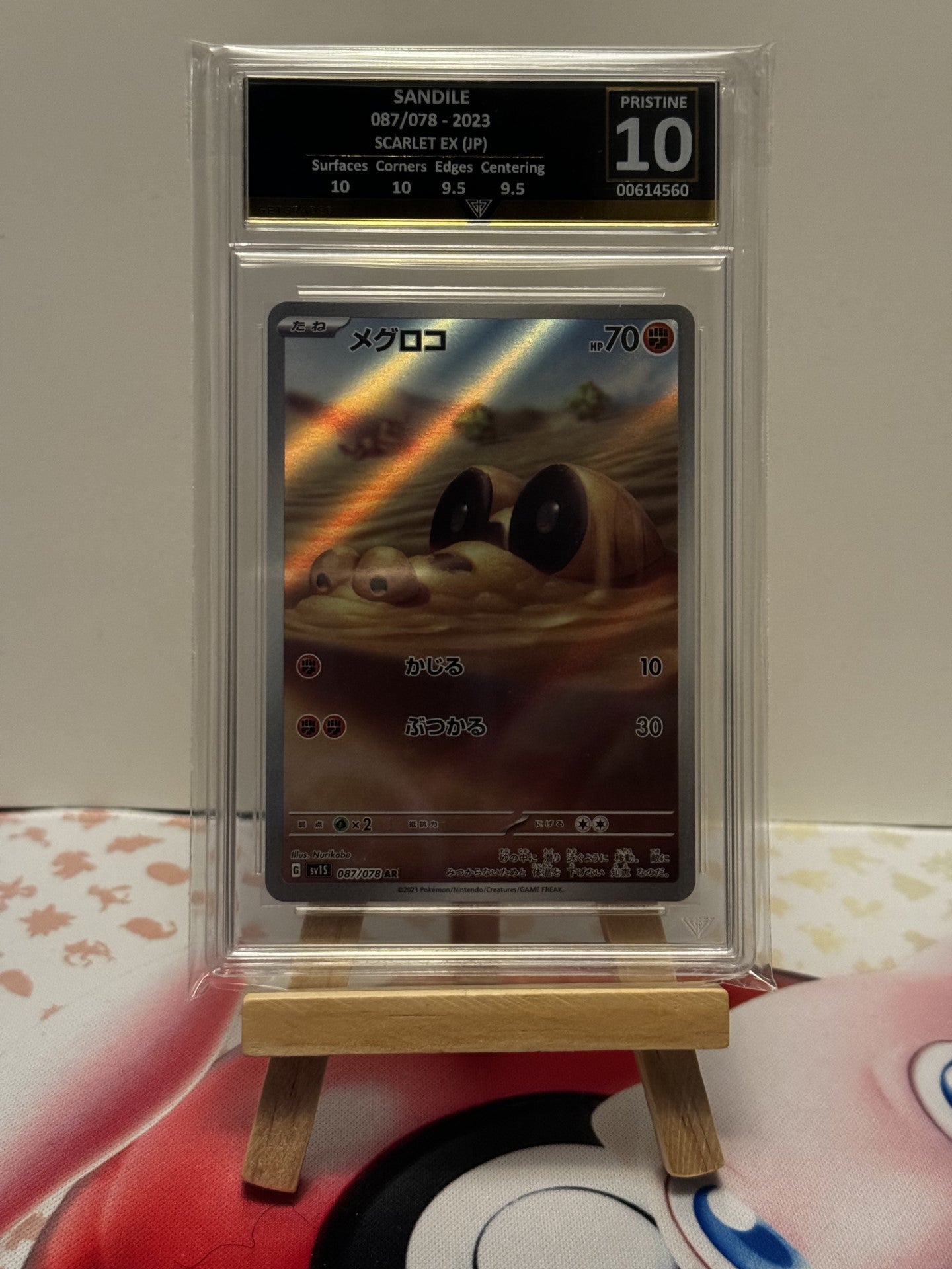Graded 10 PRISTINE Sandile (ART RARE)